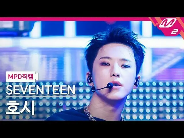 [MPD 直カム ] SEVENTEEN_ 호시 - 썬더 [MPD FanCam] SEVENTEEN_ _  HOSHI_  - THUNDER @MCOU