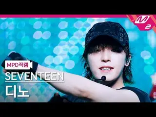 [MPD 直カム ] SEVENTEEN_ 디노 - 썬더
 [MPD FanCam] SEVENTEEN_ _  DINO_  - THUNDER
 @MCO
