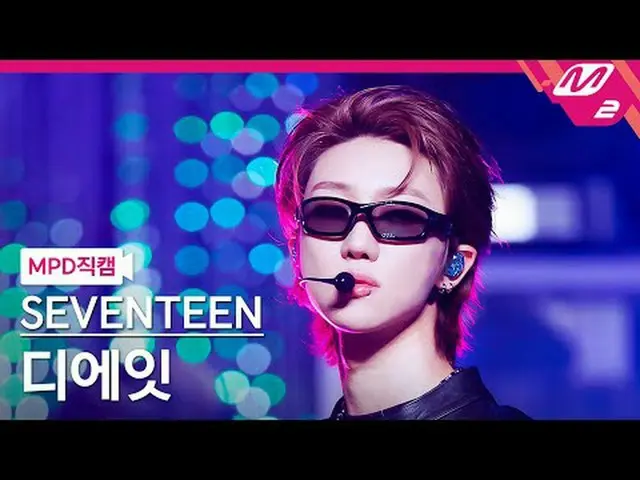 [MPD 直カム ] SEVENTEEN_  THE 8(SEVENTEEN_ _ )_  - 썬더 [MPD FanCam] SEVENTEEN_ _  TH