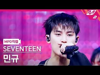 [MPD 直カム ] SEVENTEEN_   ミンギュ  - 썬더

[MPD FanCam] SEVENTEEN_ _  MINGYU_  - THUNDE