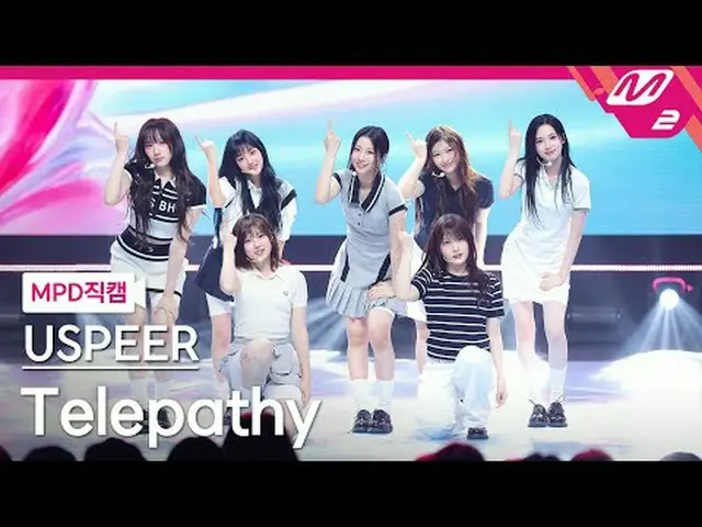 [MPD 直カム ] USPEER_  - 텔레have시 [MPD FanCam] USPEER_ _  - テレパシー@MCOUNTDOWN_2025.6.