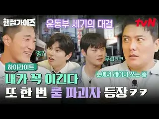 テレビでストリーミング:

 #ハンサムガイズ #チャ・テヒョン_  #キム・ドンヒョン #イ・イギョン_  #シン・スンホ_  #オ・サンウク
ハンサムガイド