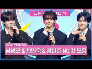 バラより美しい3人の男🌹
 ✨ SHOW CHAMPION_ はチャンミナムズ保有放送です✨

バラの中のバラ、バラの権威者、バラの皇帝
チャンミナムズに勝つ