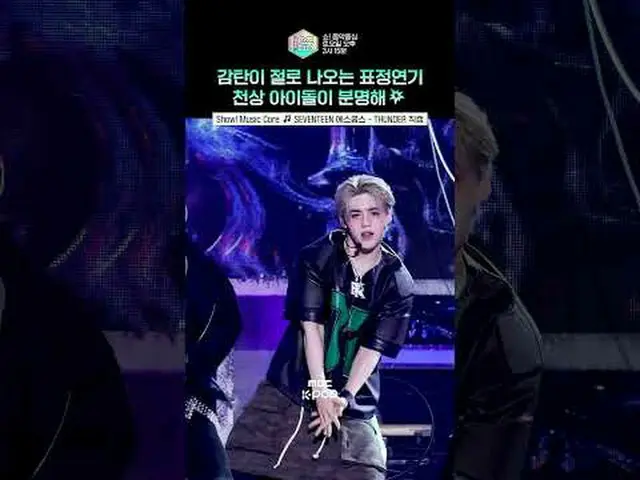 【ショー！ 音楽中心] ⓒMBC＆iMBC無断転載、再配布および利用(AI学習を含む)禁止