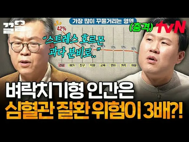 テレビでストリーミング:韓国のすべてのための知識と知恵のアーカイブ日常の知識：どうやって大人#tvN #たぶん大人tvN レジェンドバラエティ引き上げ～アップ↗