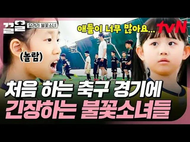 テレビでストリーミング:  #tvN #走る花火少女tvN レジェンドバラエティ引き上げ～アップ↗↗ #テレビでストリーミング