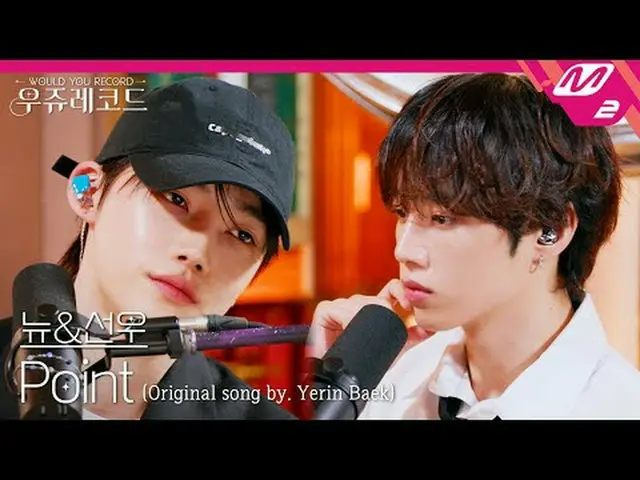 [ライブ] THE BOYZ_ ニュー＆サンウ - ポイント(原曲：ペク・イェリン(元15＆)_ )|ウジュレコード[LIVE_ _ ] THE BOYZ_ _
