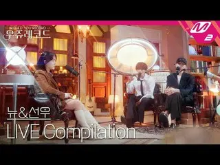 [ライブ] THE BOYZ_ ニュー＆サンウライブ集めて聞く|
 [LIVE_ _ ] THE BOYZ_ _  NEW&SUNWOO_  LIVE_ _  