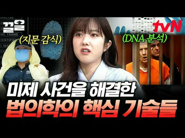 テレビでストリーミング: 📚オンタクトストーリーテリング〈裸の世界史〉毎週[火]夕方10時10分tvNで！✨ #tvN #裸の世界史tvN レジェンドバラエテ