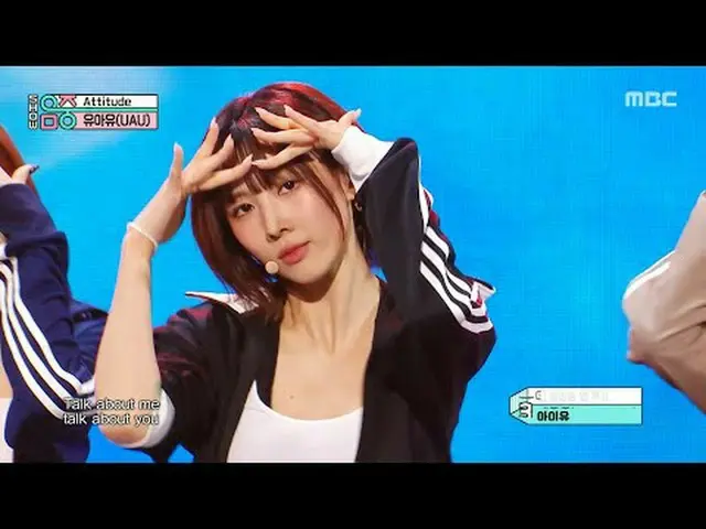 UAU(ユアユ) - Attitude | Show! MBC250607 #UAU #Attitude #MBCKPOP ★★★More clips are 