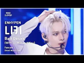 [#音中直カム] ENHYPEN_ _  NI-KI (ENHYPEN_  ニキ) – Bad Desire (With or Without You) Fan