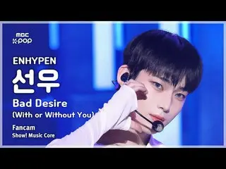 [#音中直カム] ENHYPEN_ _  SUNOO (ENHYPEN_  サンウ) – Bad Desire (With or Without You) Fa