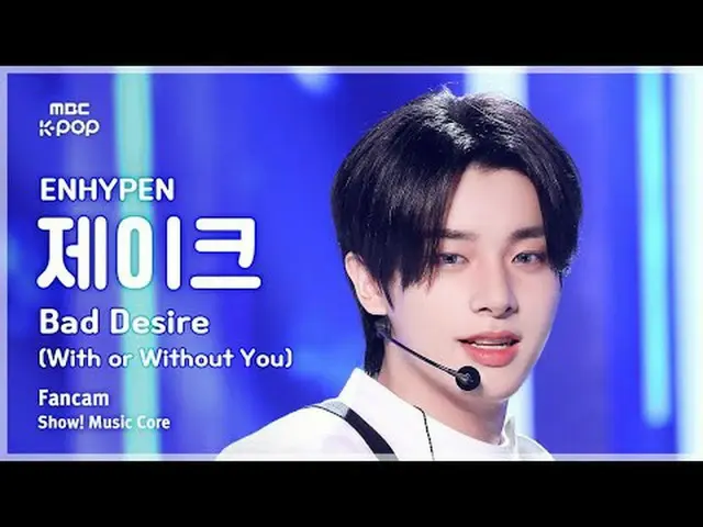 [#音中直カム] ENHYPEN_ _  JAKE (ENHYPEN_  ジェイク) – Bad Desire (With or Without You) Fa