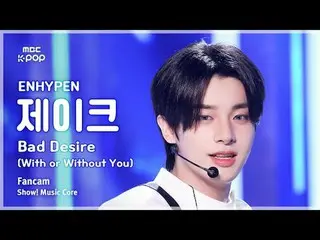 [#音中直カム] ENHYPEN_ _  JAKE (ENHYPEN_  ジェイク) – Bad Desire (With or Without You) Fa