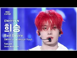 [#音中直カム] ENHYPEN_ _  HEESEUNG (ENHYPEN_  喜勝) – Bad Desire (With or Without You) 