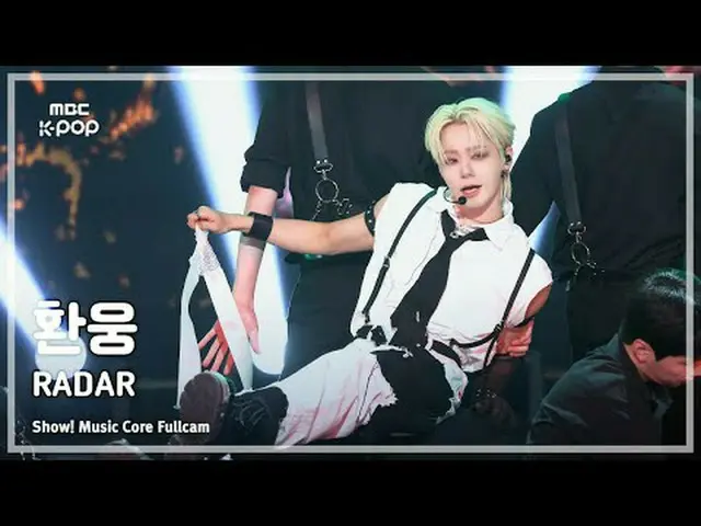 [#音中フルカム] HWANWOONG(ファンウン) – RADAR FullCam | REVOLVEショー！ 音楽センター| MBC250607 #HWAN