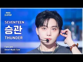 [#音中直カム ] SEVENTEEN_ _  SEUNGKWAN_  (SEVENTEEN_  昇管) – THUNDER FanCam | REVOLVEシ