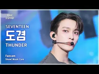 [#音中直カム] SEVENTEEN_ _  DK (SEVENTEEN_  도경) – THUNDER FanCam | REVOLVEショー！ 音楽センター