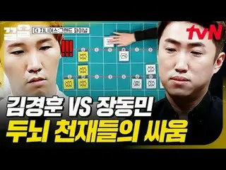 テレビでストリーミング:

 #tvN #もっとGeenius_ グランドファイナル #ドラッグ
tvN レジェンドバラエティ引き上げ～アップ↗↗

 #テレビ