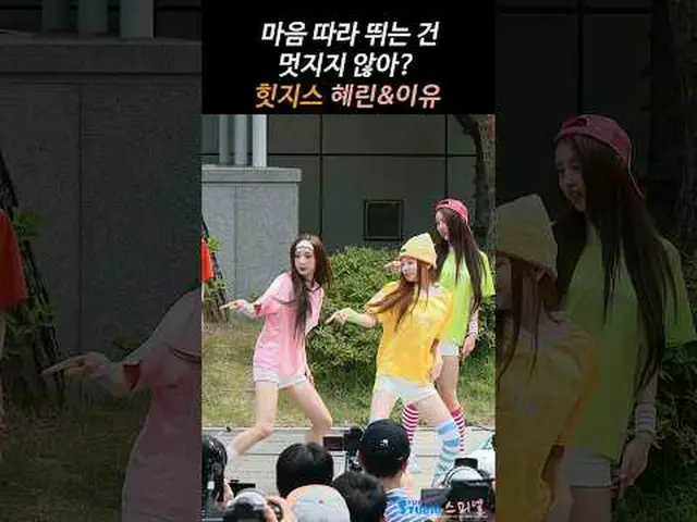 250607 HITGS_ _  mini fan meeting fancam by スピネル#HITGS_  #ヘリン #理由#HITGS_ _  #HYE