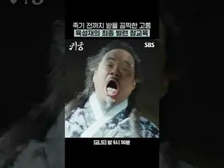 死ぬ前まで受ける恐ろしい苦しみ ユク・ソンジェ(BTOB_ _ )_ の最終ビラン惨教育
#ユク・ソンジェ(BTOB_ _ )_  #キム・ジヨン #キム・ジフ