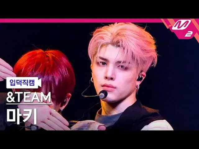 [入徳直カム]アンティムマキ - ゴインブラインド[Meltin 'FanCam]＆TEAM MAKI - Go in Blind @MCOUNTDOWN_20