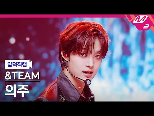 [イ・ドゥク直カム]アンティム・ウィジュ[Meltin 'FanCam]＆TEAM EJ - Go in Blind @MCOUNTDOWN_2025.6.5 