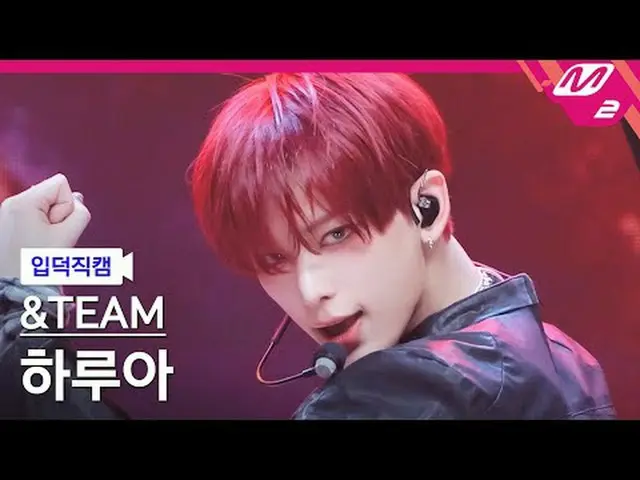 [入徳直カム]アンティムハルア - ゴインブラインド[Meltin 'FanCam]＆TEAM HARUA - Go in Blind @MCOUNTDOWN_