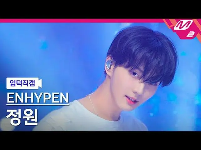 [입덕 直カム ] ENHYPEN_  정원 - Loose [Meltin' FanCam] ENHYPEN_рорый вы просматриваете,