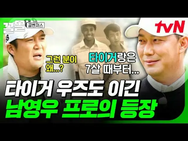テレビでストリーミング: #tvN #ゴルベンジャーズtvN レジェンドバラエティ引き上げ～アップ↗↗ #テレビでストリーミング