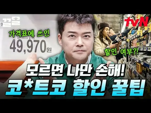 テレビでストリーミング:無料19 free19専務後無限スクープランキング🔍毎週(月)夜9時50分tvN SHOW・(火)夕方7時30分tvN放送#tvN #