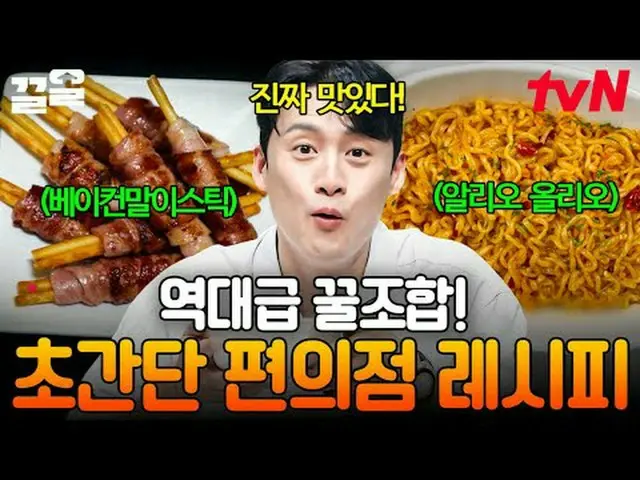 テレビでストリーミング:無料19 free19専務後無限スクープランキング🔍毎週(月)夜9時50分tvN SHOW・(火)夕方7時30分tvN放送#tvN #