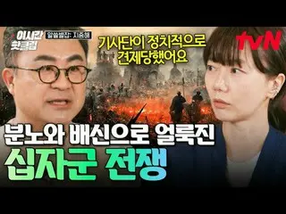 テレビでストリーミング:

 #tvN
 YouTubeで素早く見るホットな映像！  #2時間ホットクリップ

地球別の中心、地中海で広がるおしゃべりの航海
〈
