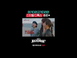 〈뿅뿅地区娯楽室3〉 [金]夜8:40 tvN #tvN #パク#イ・ウンジ #ミミ #イ・ヨンジ_  #アン・ユジン_ _ (IVE)_  #一緒に走るtvN