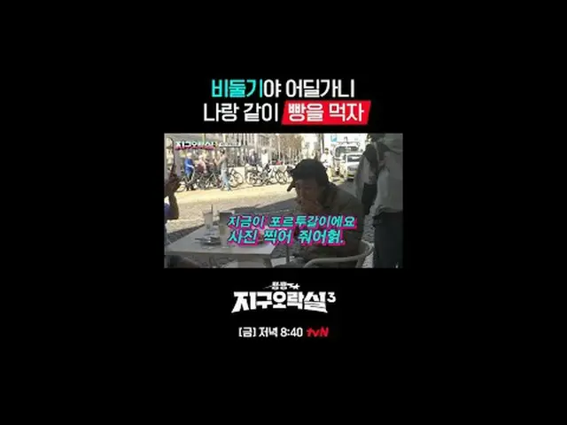〈뿅뿅地区娯楽室3〉 [金]夜8:40 tvN #tvN #パク#イ・ウンジ #ミミ #イ・ヨンジ_  #アン・ユジン_ _ (IVE)_  #一緒に走るtvN