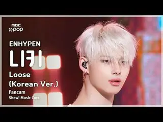 [#音中直カム] ENHYPEN_ _  NI-KI (ENHYPEN_  ニキ) – Loose (Korean ver.) FanCam | REVOLVE