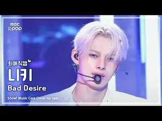 [#最愛直カム ] ENHYPEN_ _  NI-KI (ENHYPEN_  ニキ) – Bad Desire (With or Without You) | 
