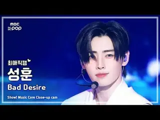 [#最愛直カム] ENHYPEN_ _  SUNGHOON (ENHYPEN_  ソンフン) – Bad Desire (With or Without You