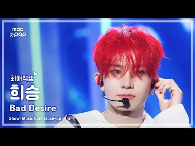 [#最愛直カム] ENHYPEN_ _  HEESEUNG (ENHYPEN_  喜勝) – Bad Desire (With or Without You) 