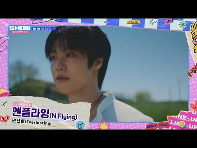 6月11日(水)午後5時SHOW CHAMPION_ピオンボン、部屋、会社、獣
