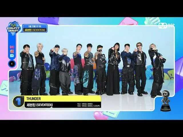 テレビでストリーミング: M COUNTDOWN｜Ep.891 6月1週1位「#SEVENTEEN_ 」の「#サンダー」アンコールステージ！ (フル ver.)