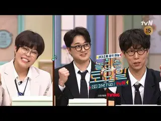 テレビでストリーミング:

  #驚くべき土曜日 #ノルト #チョ・ヘリョン_  #イ・ジャンウォン #シン・ジェピョン
素晴らしい土曜日Amazing Sat