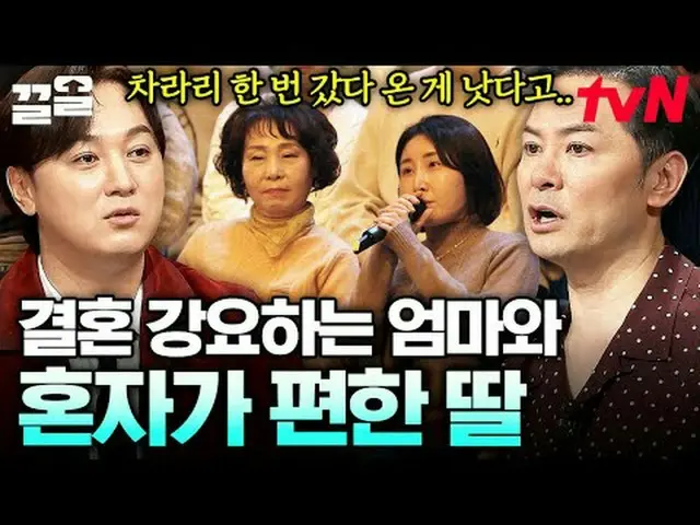 テレビでストリーミング: #tvN #キムチャンオクショー2 tvN レジェンドバラエティ引き上げ～アップ↗↗ #テレビでストリーミング