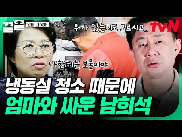 テレビでストリーミング: #tvN #ママtvN レジェンドバラエティ引き上げ～アップ↗↗ #テレビでストリーミング