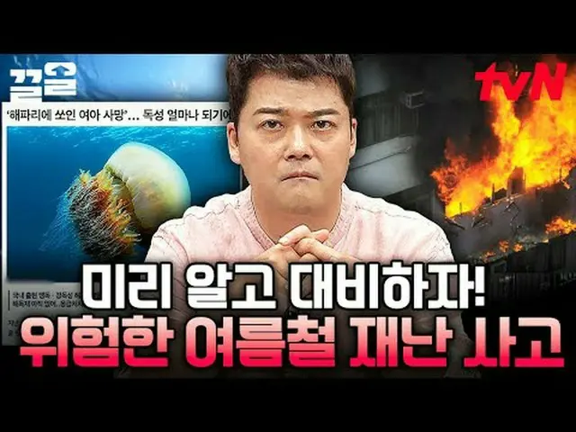 テレビでストリーミング:無料19 free19専務後無限スクープランキング🔍毎週(月)夜9時50分tvN SHOW・(火)夕方7時30分tvN放送#tvN #
