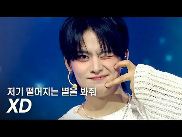 XD(エクセディ) – そこに落ちる星を見て (Falling Stars) l Show Champion l EP.558 l 250611 XD(エクセデ