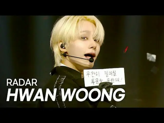 ファン・ウォン(HWAN WOONG) – RADAR l ショーチャンピオン l EP.558 l 250611 환웅(ファンウン) – レーダー#SHOW 