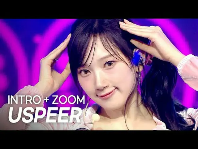 [HOT DEBUT] USPEER_ _ (USPEER_ ) – INTRO+ZOOM l ショーチャンピオン l EP.558 l 250611 USPE