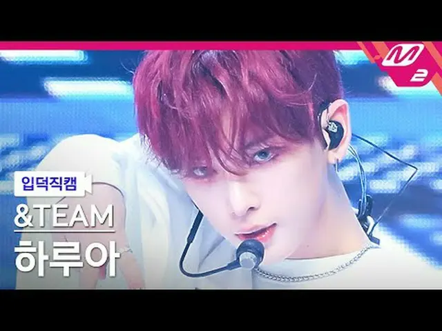 [入徳直カム]アンティムハルア - ランワイルド[Meltin 'FanCam]＆TEAM HARUA - Run Wild @MCOUNTDOWN_2025.