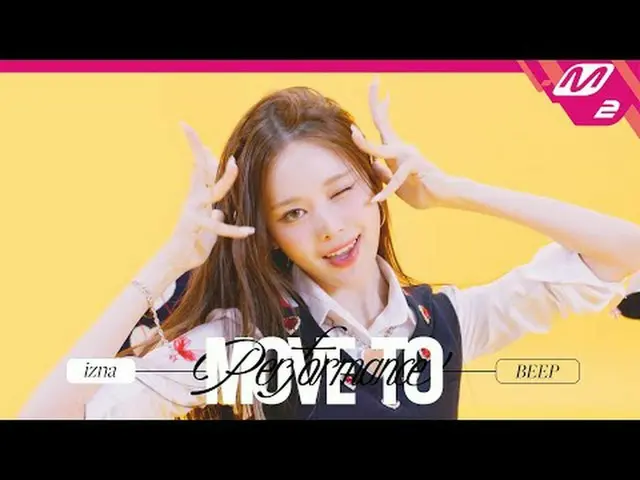 [ムーブトゥパフォーマンス] izna_  - ピック[MOVE TO PERFORMANCE] izna_ _  - BEEP今すぐ走ってきて見なければならな